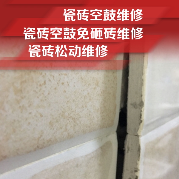 长子瓷砖空鼓维修公司分享瓷砖胶薄贴法的具体操作步骤
